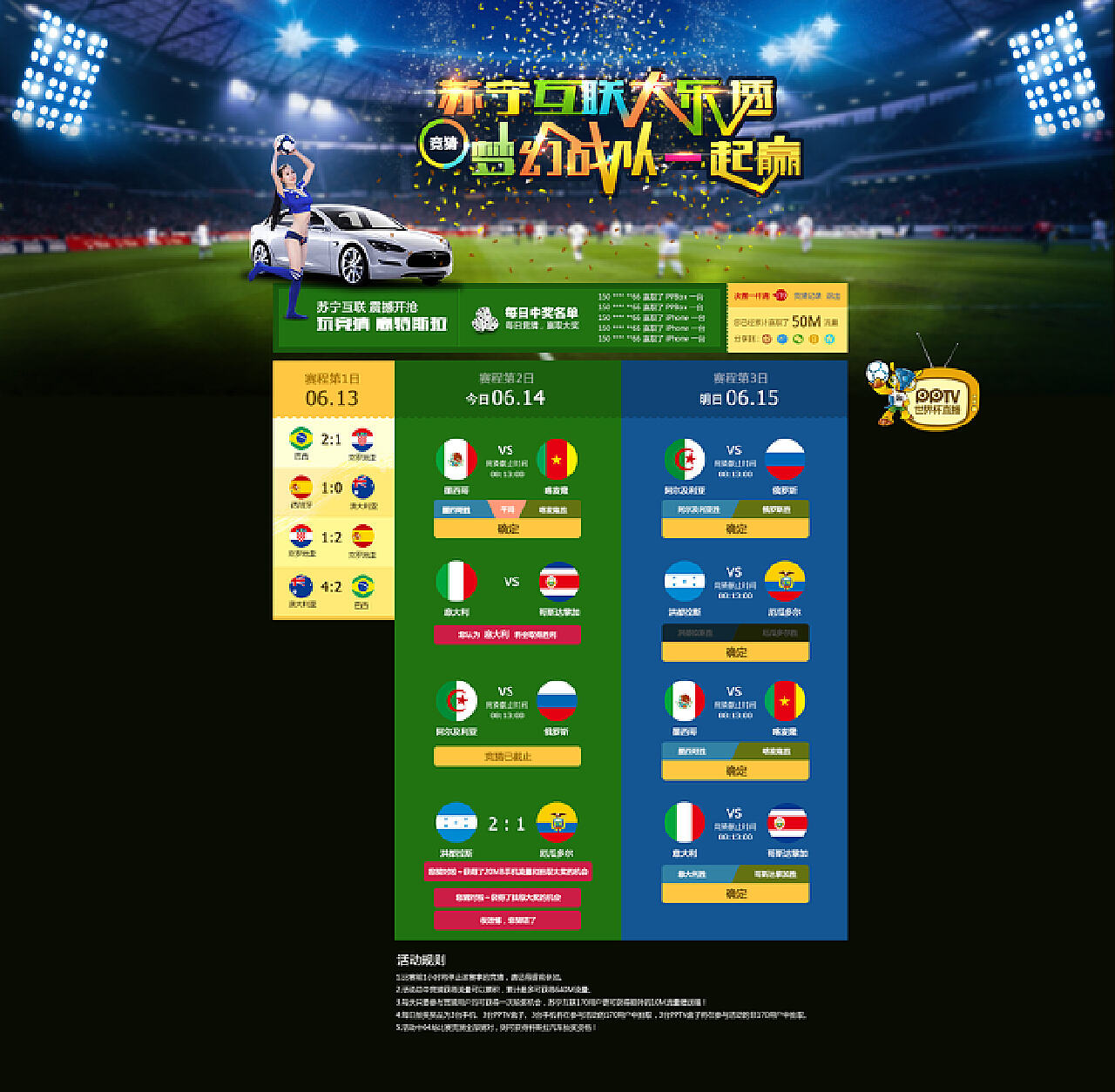 智能主运输系统